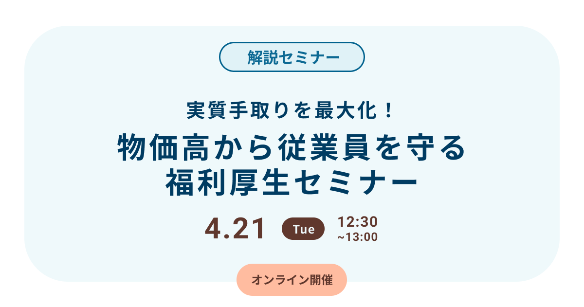 セミナー画像