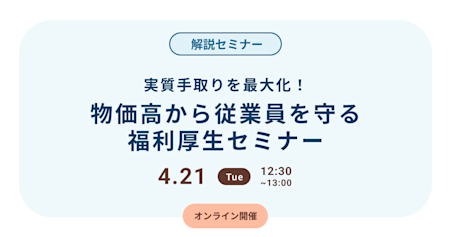 セミナー画像