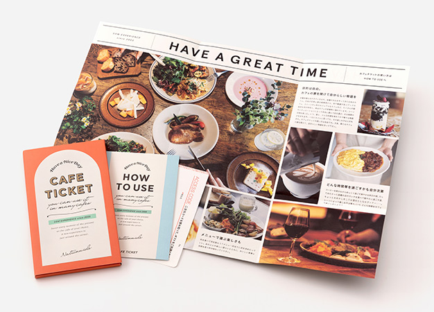 カフェチケット 全国版