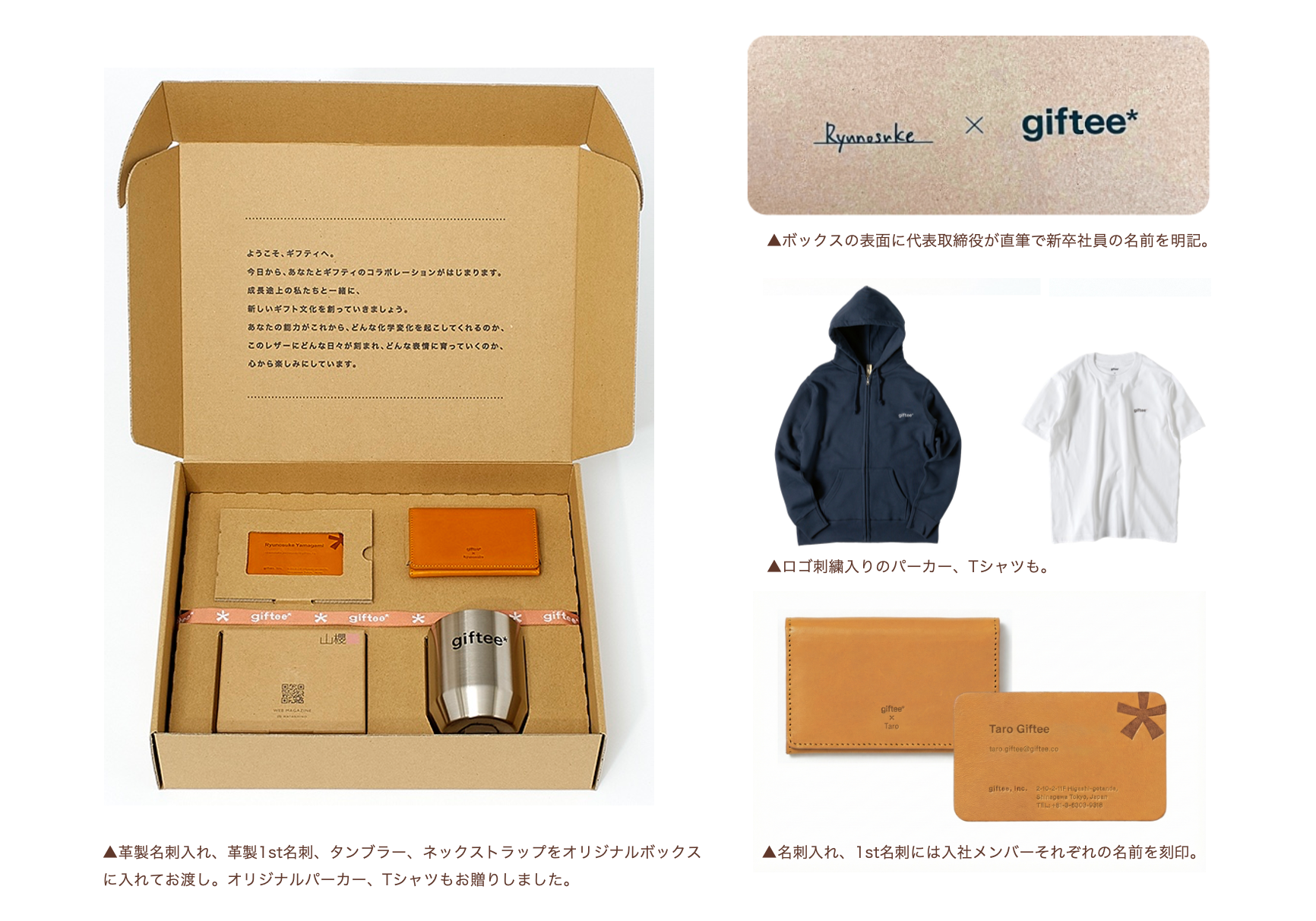 ギフティ新卒Swag