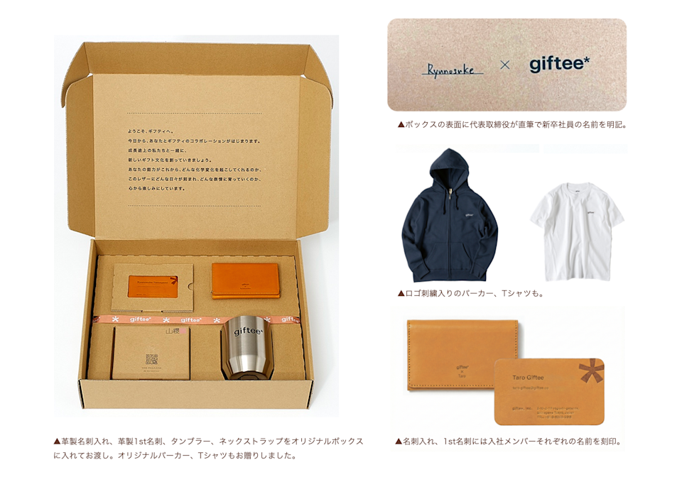 ギフティ新卒Swag