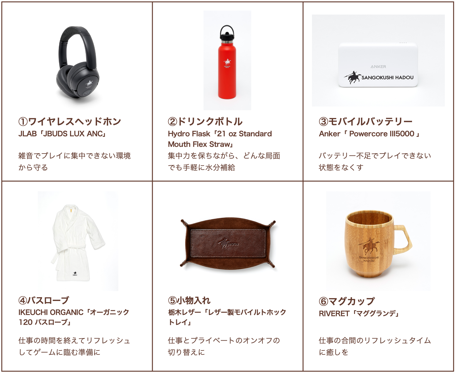 コーエーテクモ様ギフト一覧