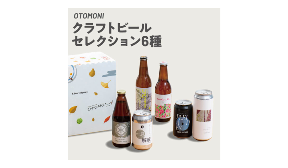 8.Otomoniクラフトビールセレクション6種