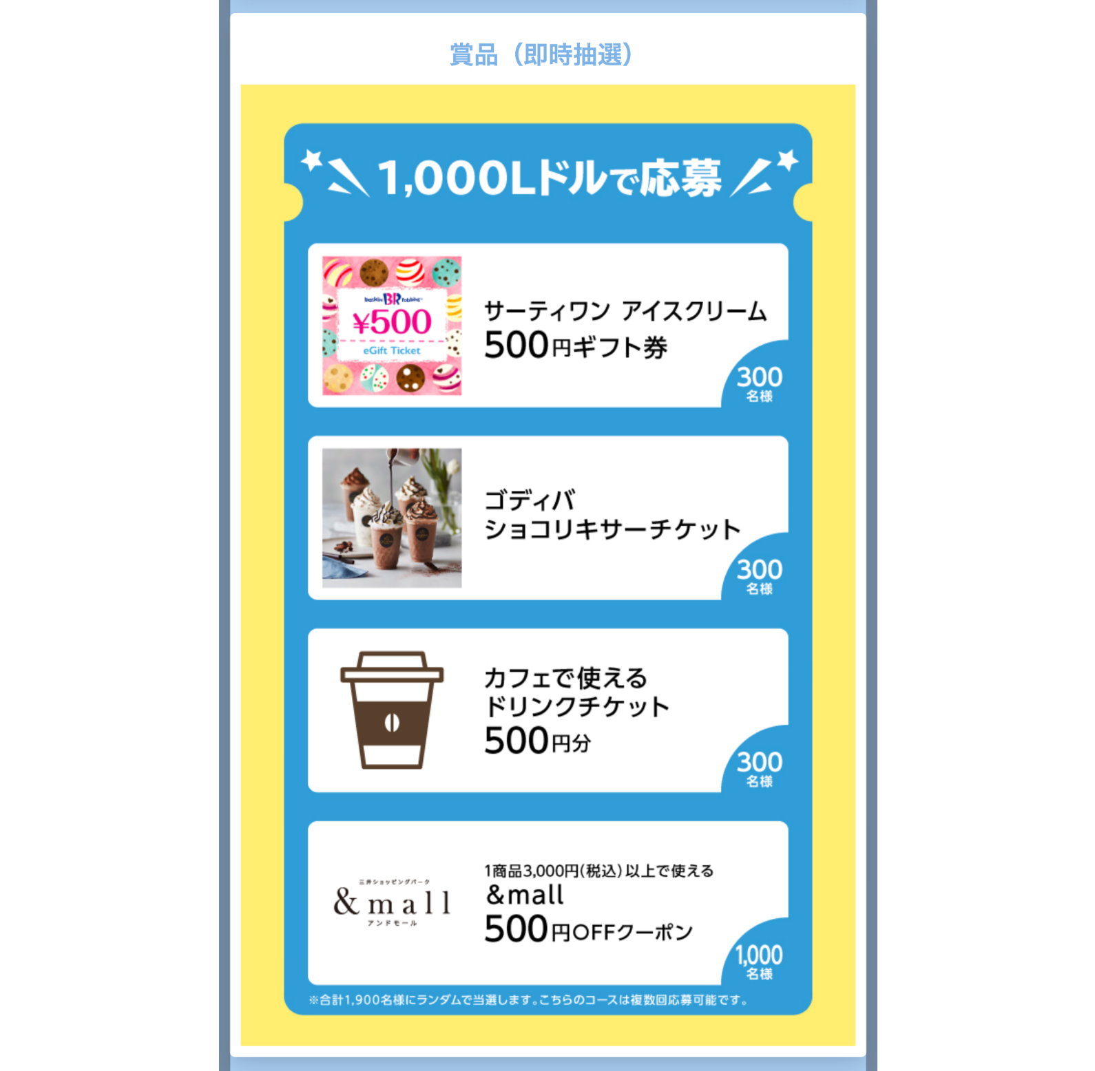 人生ゲーム 賞品