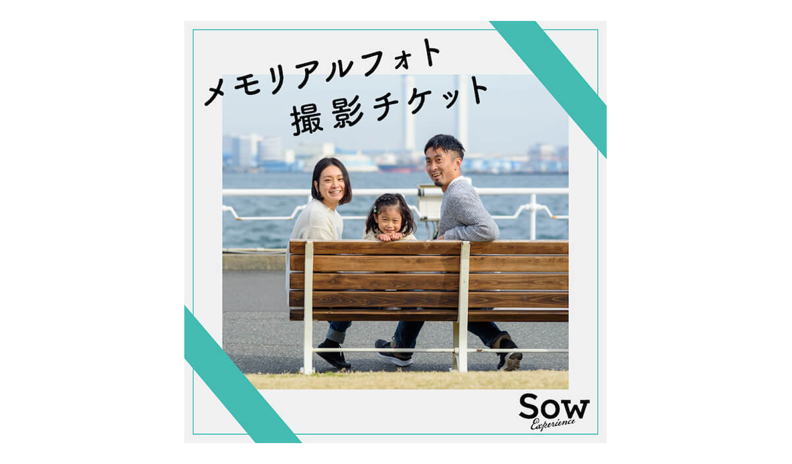 sow_photo