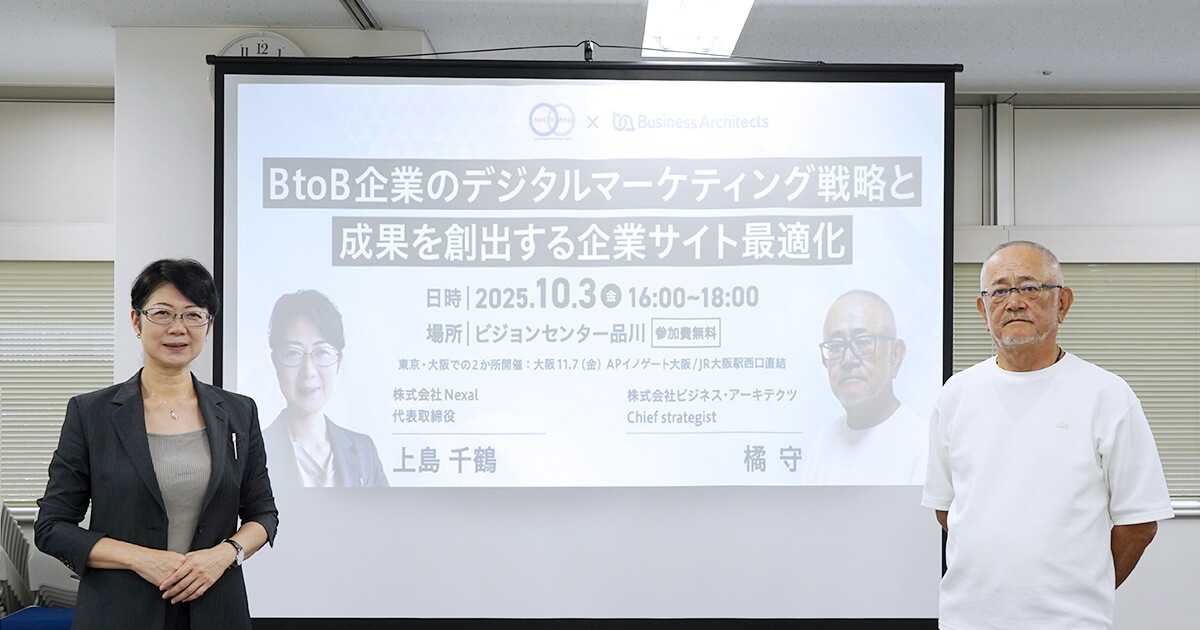 集合写真：上島千鶴氏（左）と橘　守がスライドの前に立つ様子