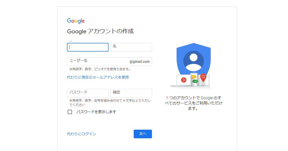Google Search Consoleの登録・設定方法