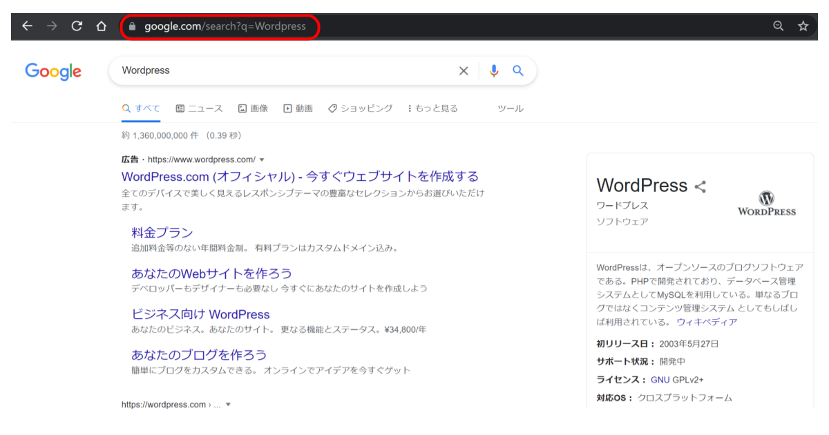 「https://www.google.com/search?q=WordPress」の検索結果画面