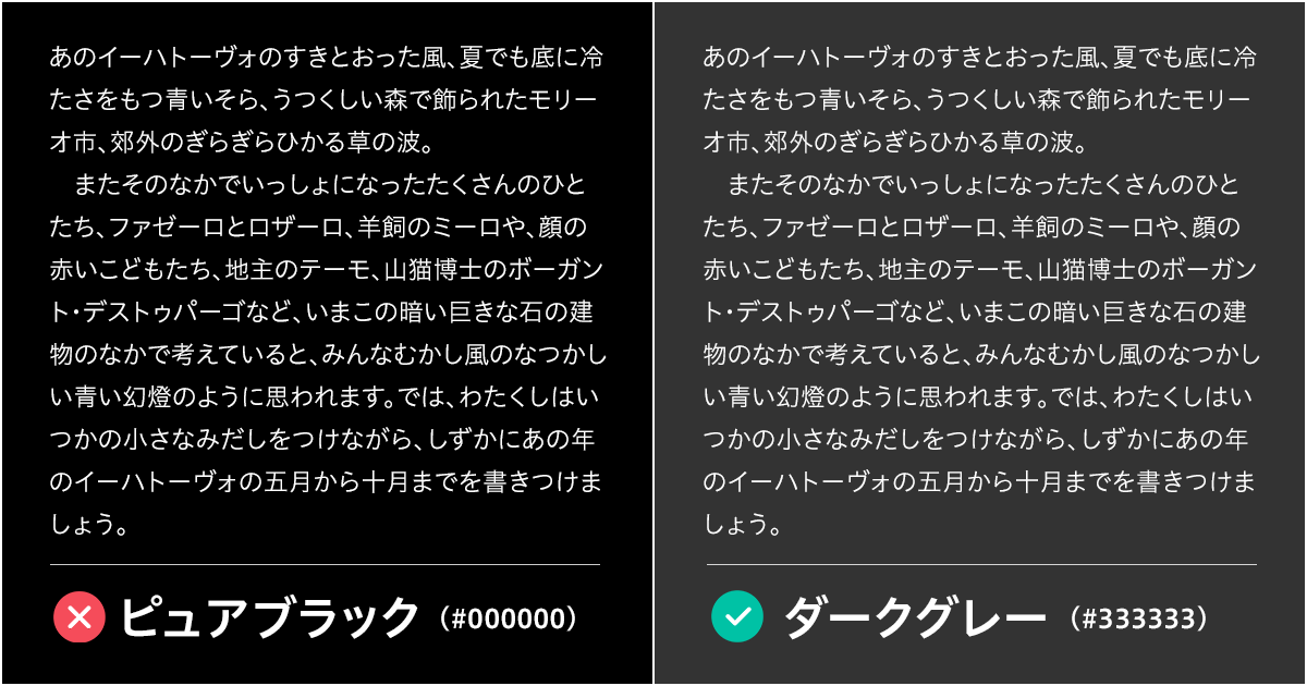 ピュアブラックとダークグレーの見え方の比較