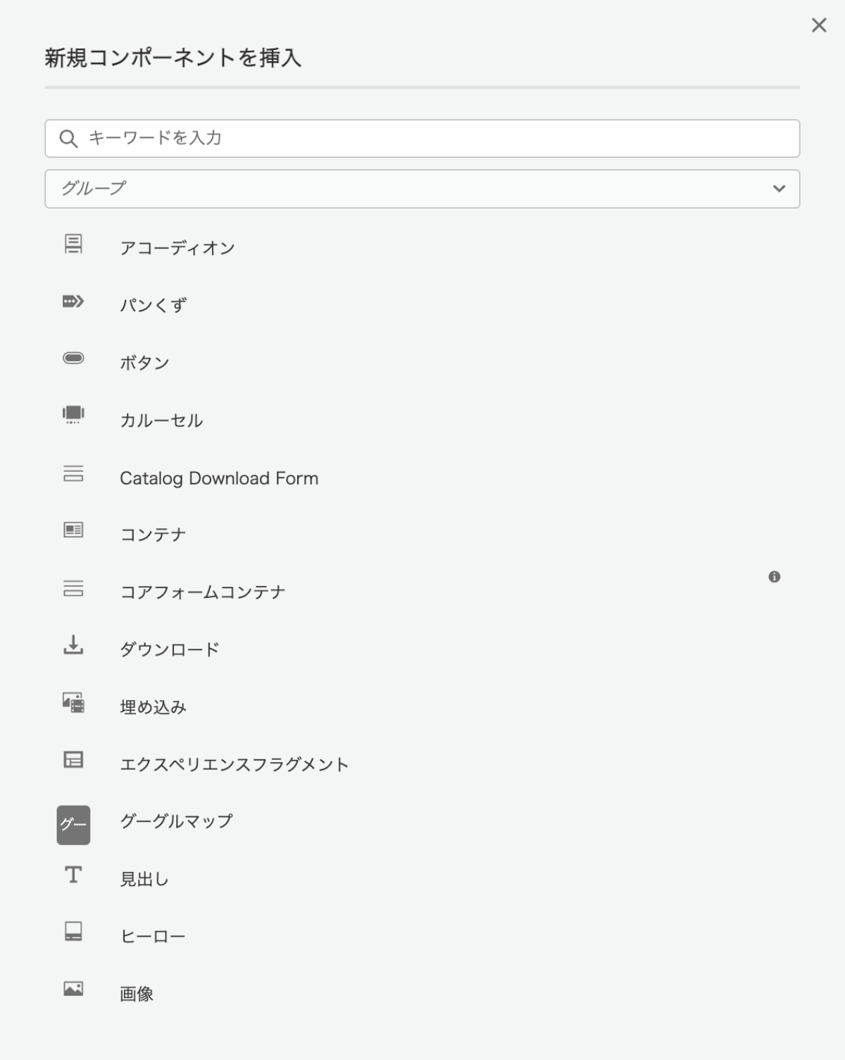 画面キャプチャ：コンポーネントを選べるコンポーネントブラウザ