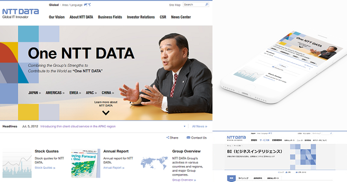 事例：NTTデータ グループウェブサイト パソコン画面