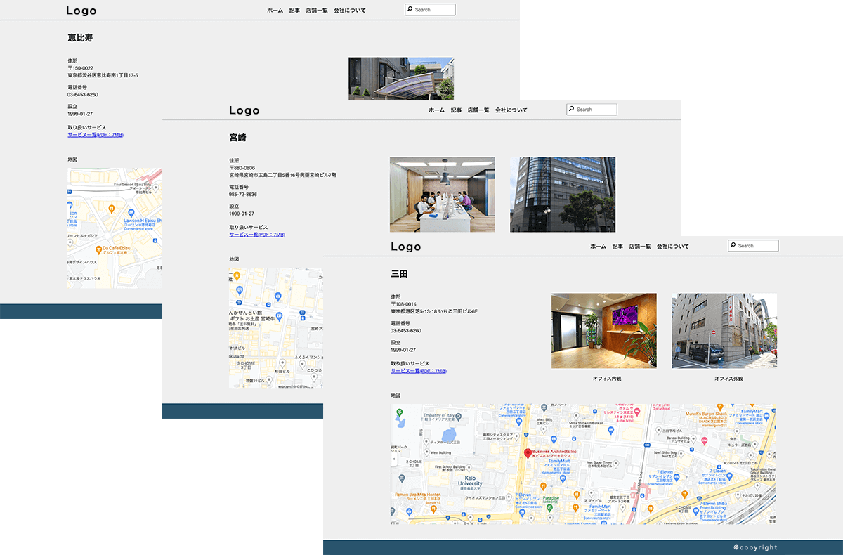 画面キャプチャ：データベースを使用したページ（店舗詳細情報：三田、宮崎、恵比寿）