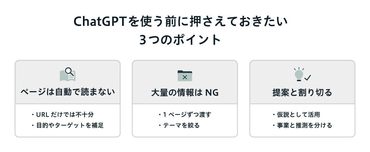 抑えておきたいポイント