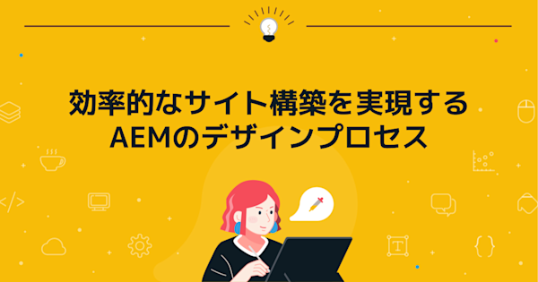 Visual Aem Aem のサステイニング _ 花王 Aemとは : ソニーが生まれる現場 – WFTZH