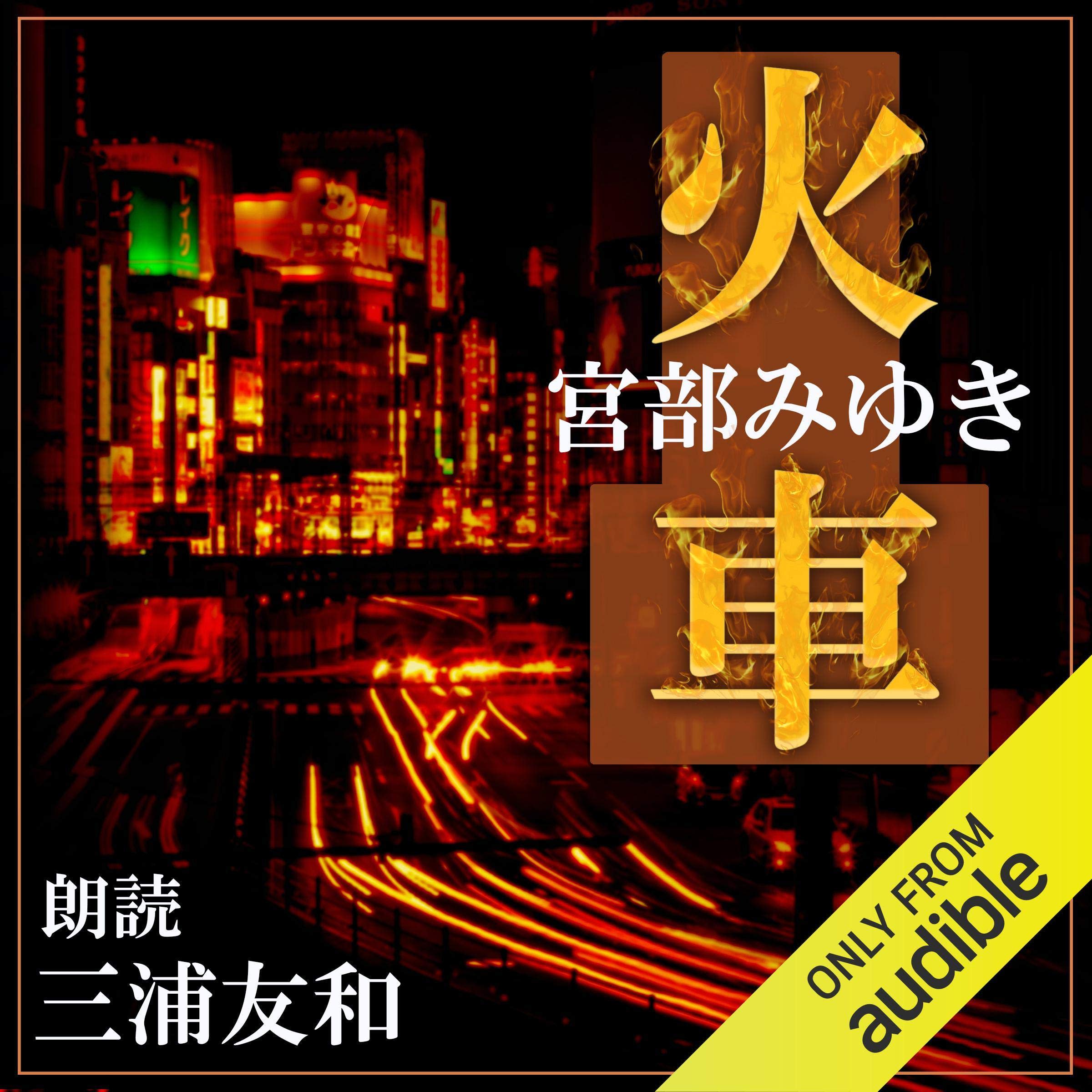 火車 cover