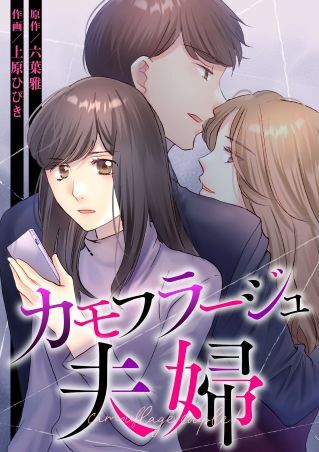camouflagecouple‗cover2