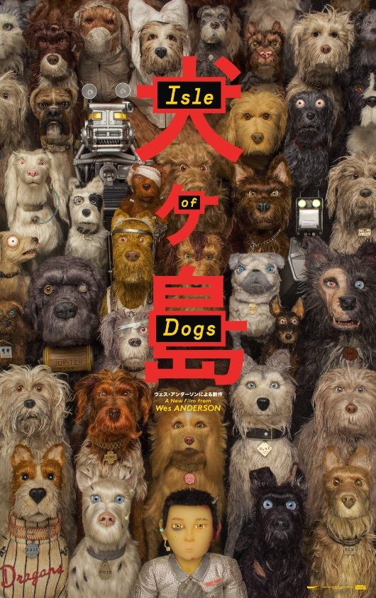 Isle of Dogs Movie Cover