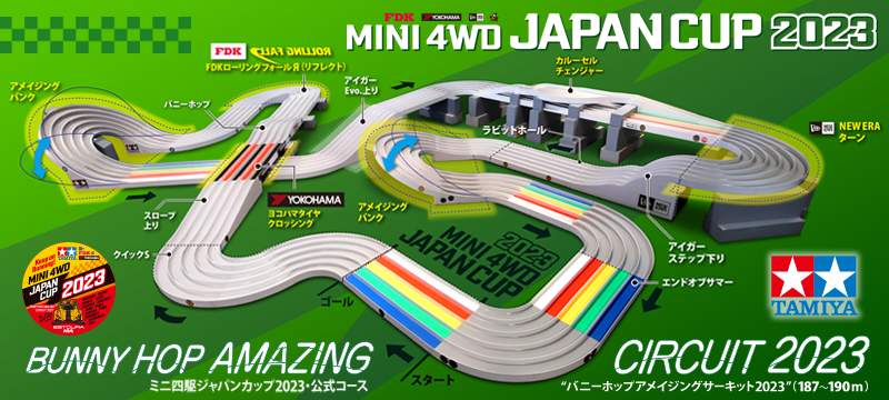 tamiya mini 4wd japan cup 2023