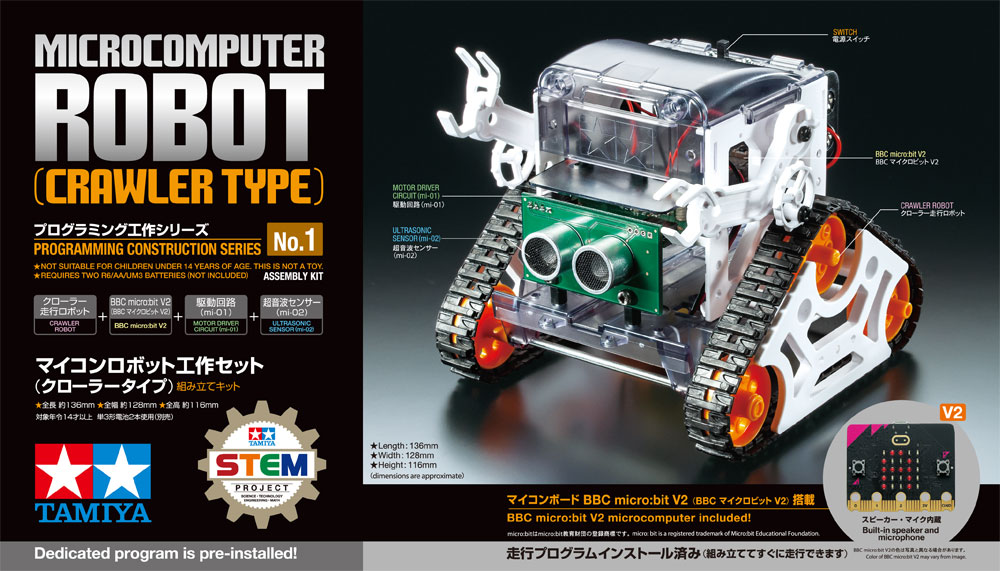 tamiya robot