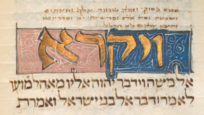 20260520_HebrewBibleDetail