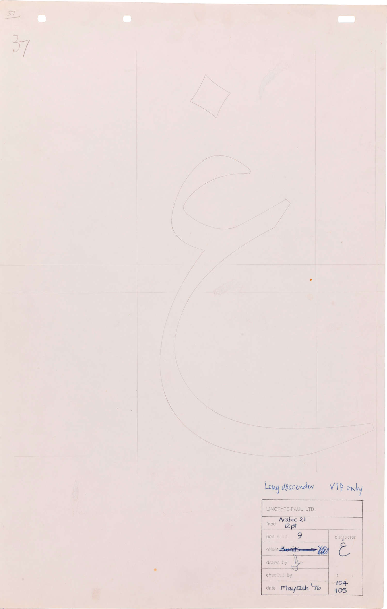 Enlarged character drawing for the Linotype Arabic typeface Lotus, for the VIP phototypesetter, 1976. Non-Latin Type Collection, University of Reading. Photograph Laura Bennetto