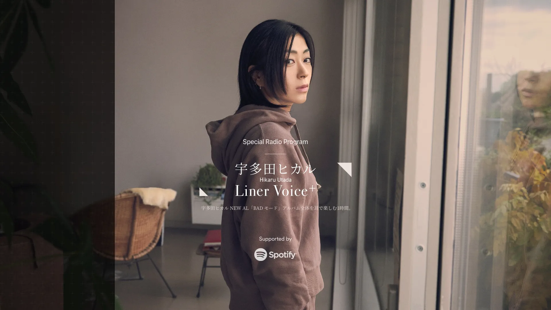 Hikaru Utada Liner Voice + - Project Echoes Inc.