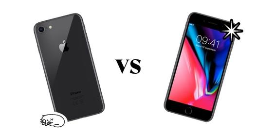 iPhone 8や8 Plusと新iPhone SE(第2世代)徹底比較！おすすめは