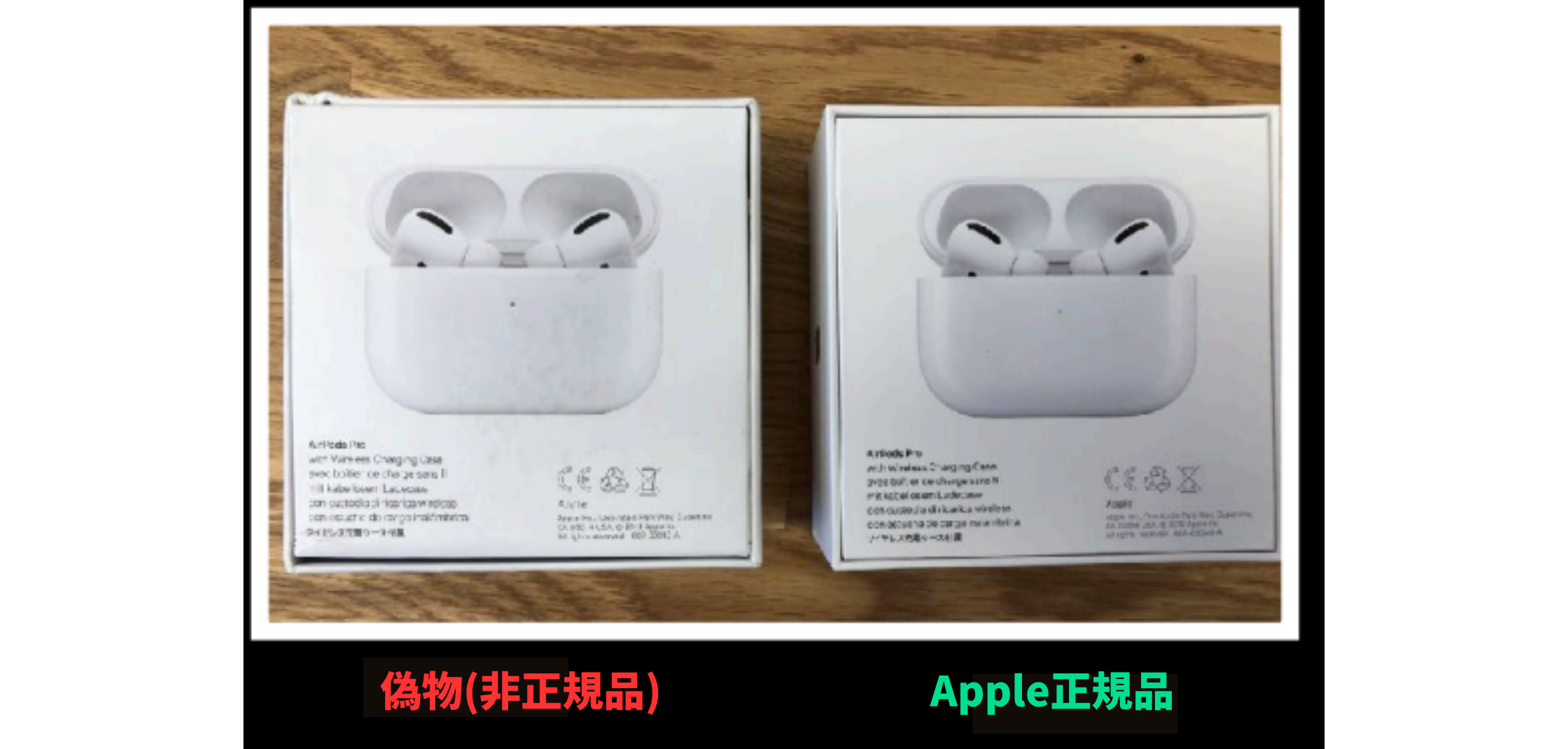 AirPodsの偽物を見分ける方法を写真で比較解説！購入・利用の注意点は 