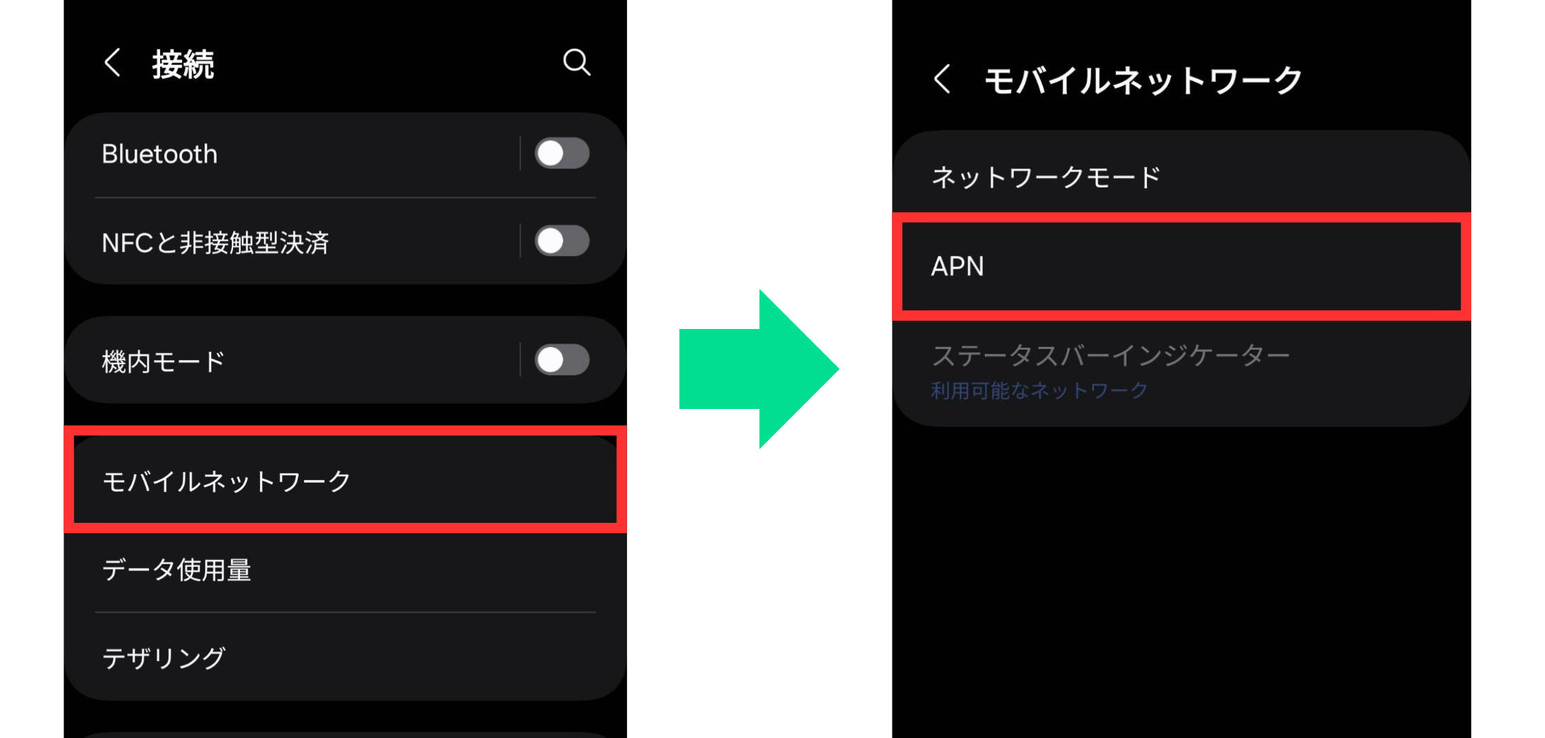 APN設定方法をiPhoneとAndroidで解説！設定が上手く行かない原因は？ | バックマーケット