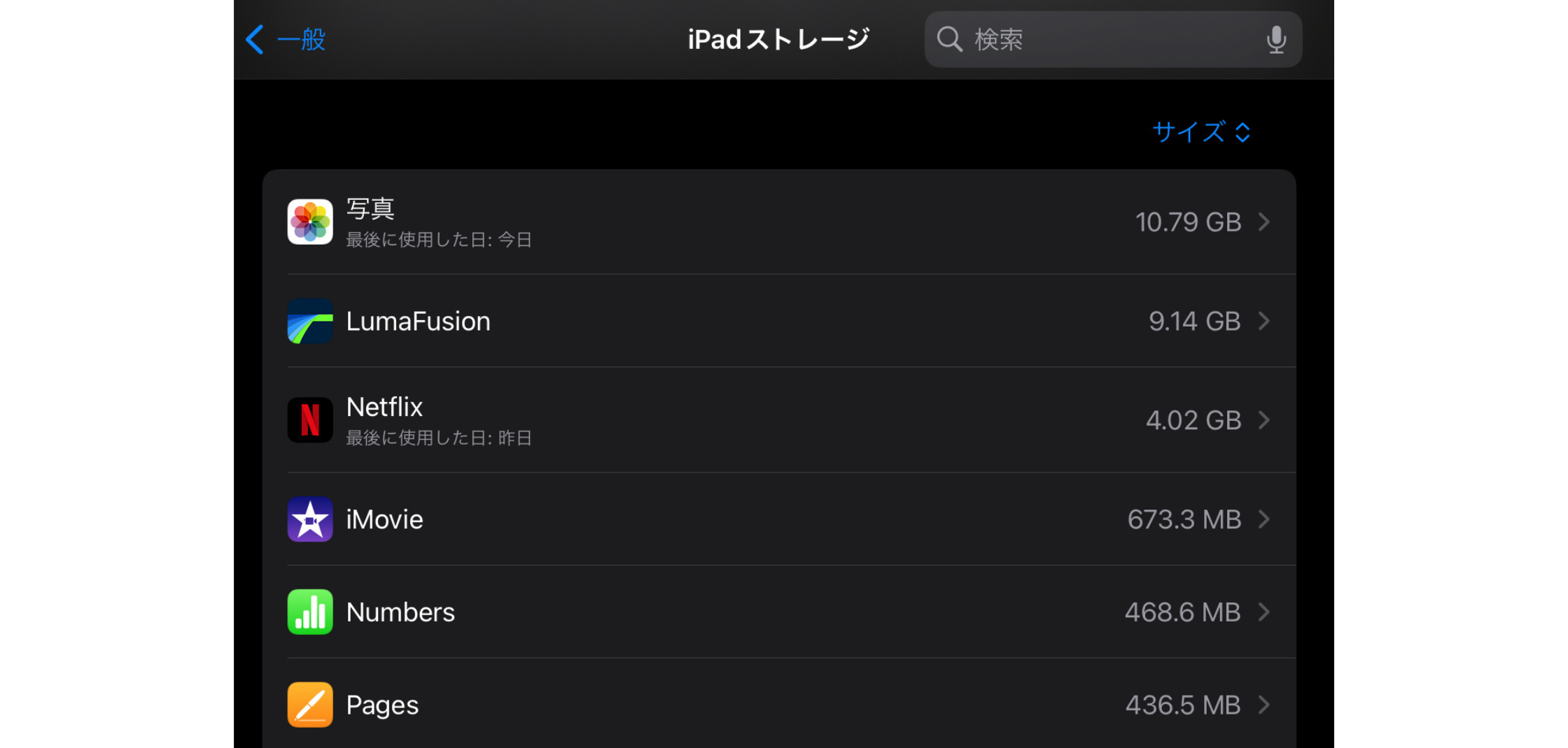 ipad 容量 おすすめ