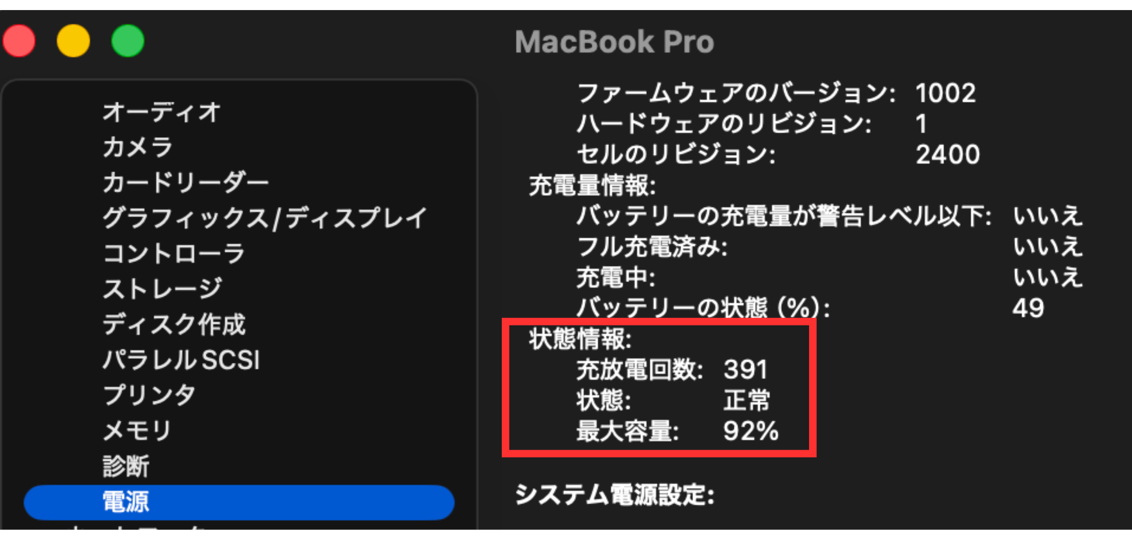 MacBookの寿命は何年？買い替え時期の目安や寿命の確認・長持ちさせる