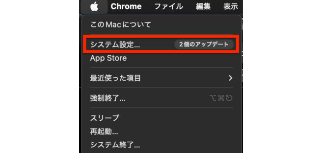 MacBookでシステム設定を選択_SP.png