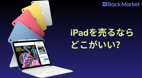 iPad 第8世代の中古＆整備品(リファービッシュ) をお得に購入 | Back 