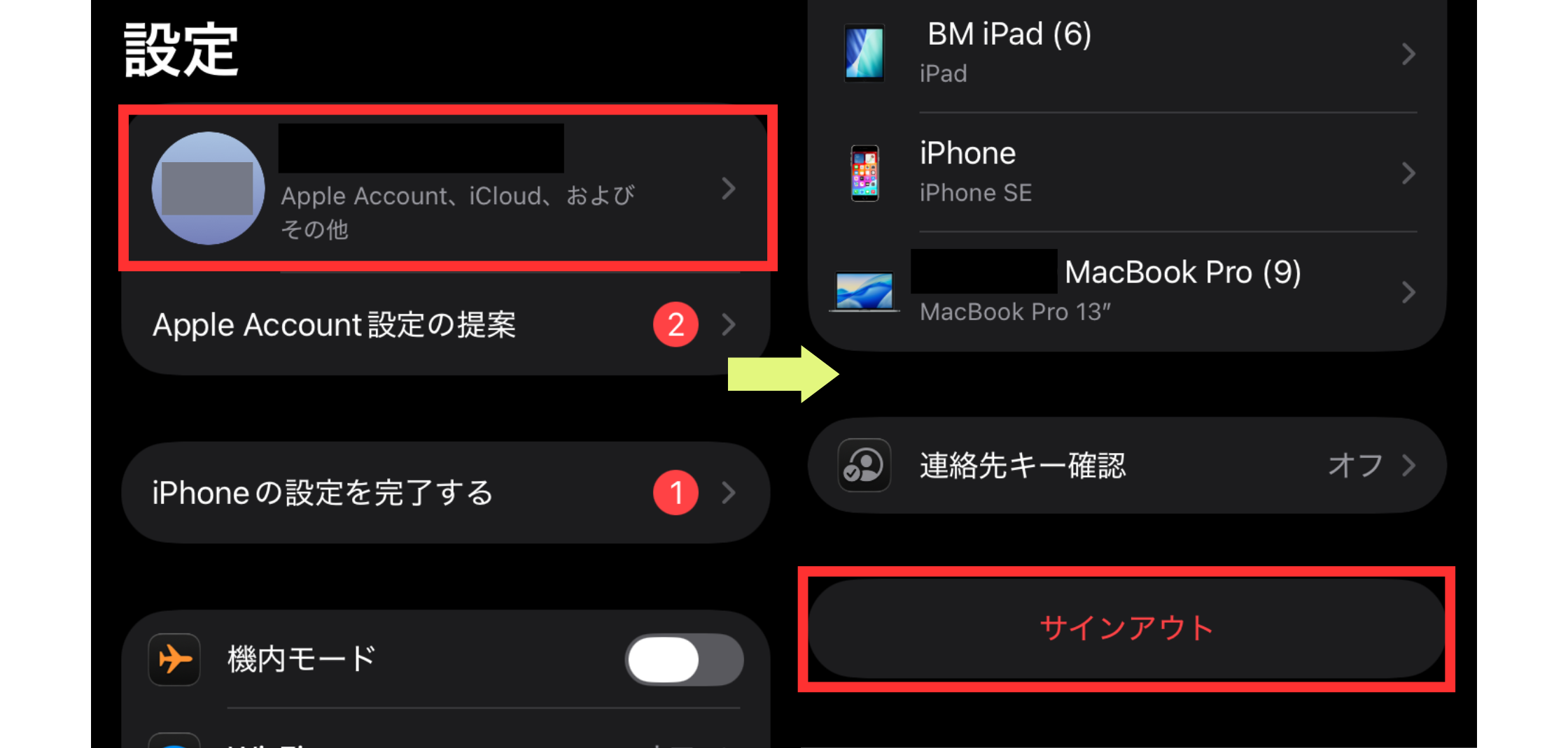 Apple ID（Appleアカウント）の削除方法と手順・注意点を解説