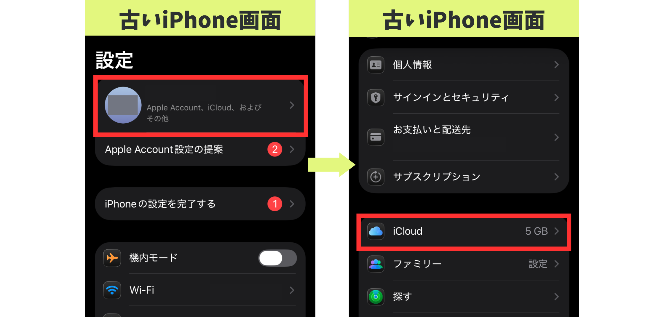 iPhoneデータ移行のやり方・失敗しない方法を解説：クイックスタートの 