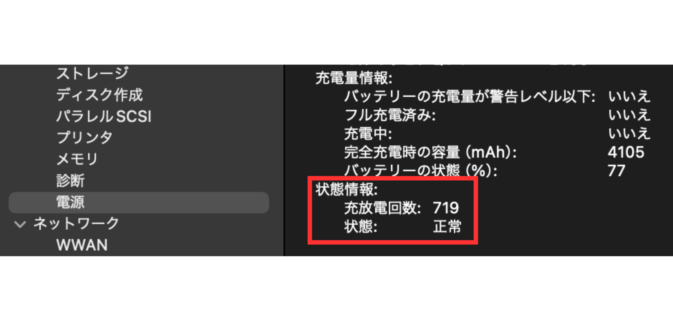 MacBookの寿命年数や買い替え時期の目安は？寿命の確認や延ばす方法も解説！ | バックマーケット