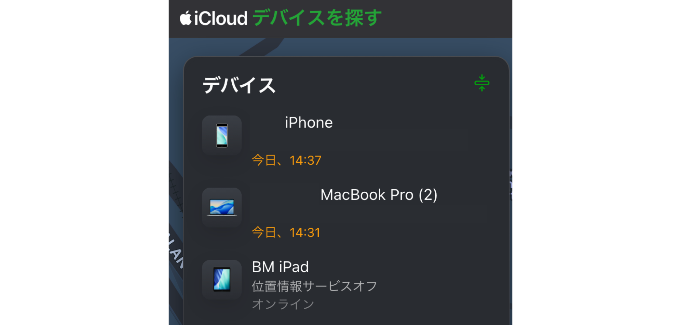 iPhoneのアクティベーションロックとは？確認方法や解除の手順を解説