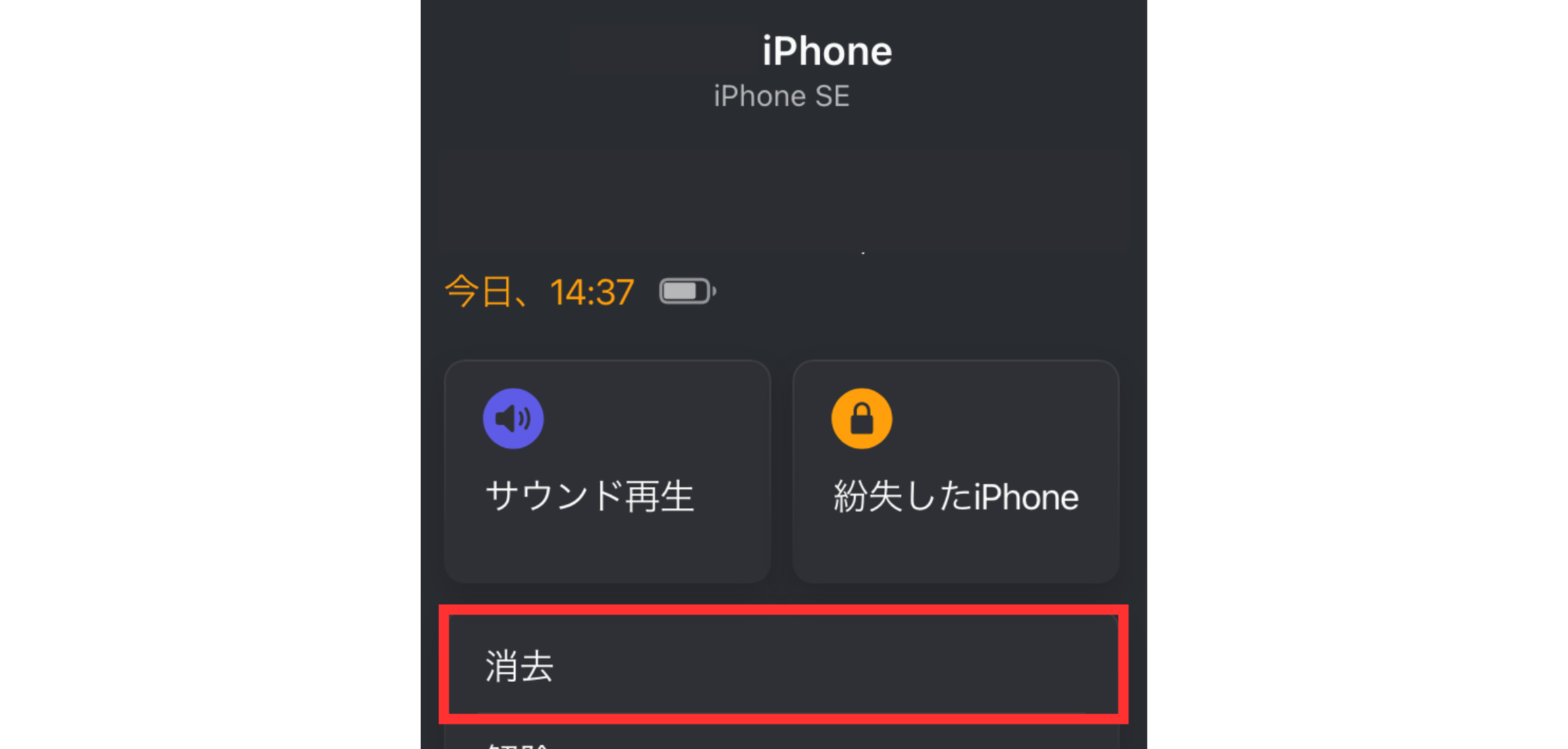 ス*ダ様 iPhone 12 本体 GB ブラック アクティベーションロック解除 