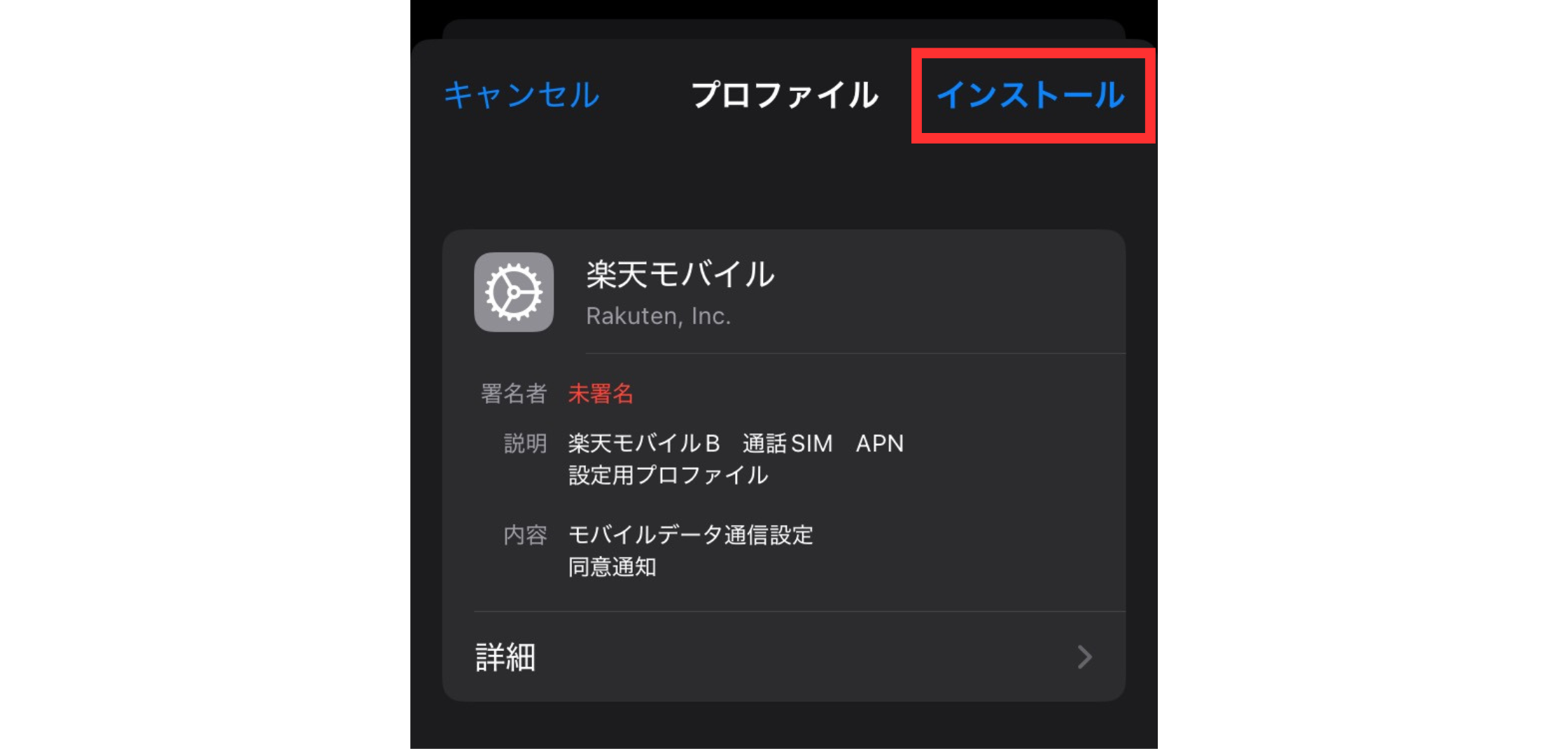 APN設定方法をiPhoneとAndroidで解説！設定が上手く行かない原因は