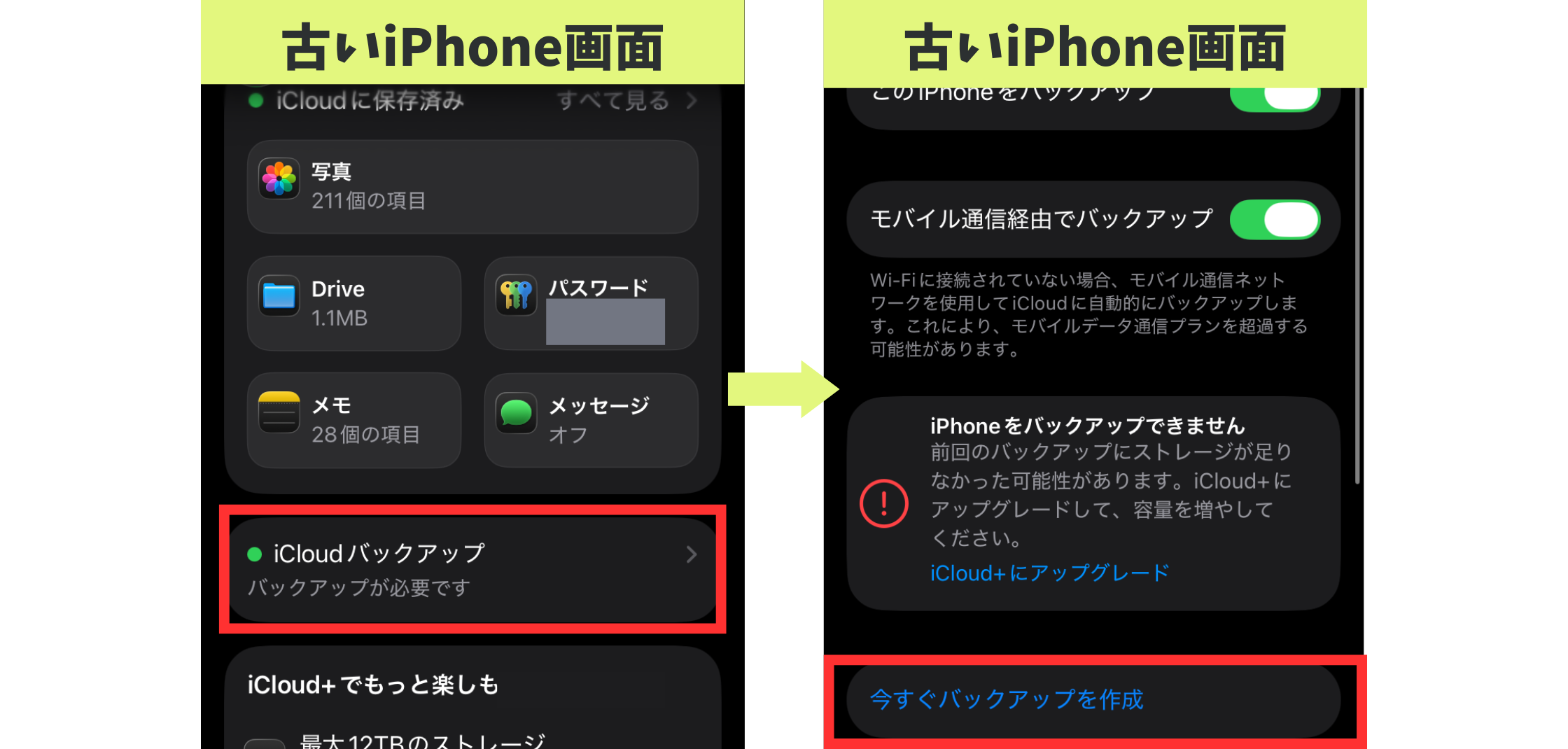 iPhoneデータ移行のやり方・失敗しない方法を解説：クイックスタートの 