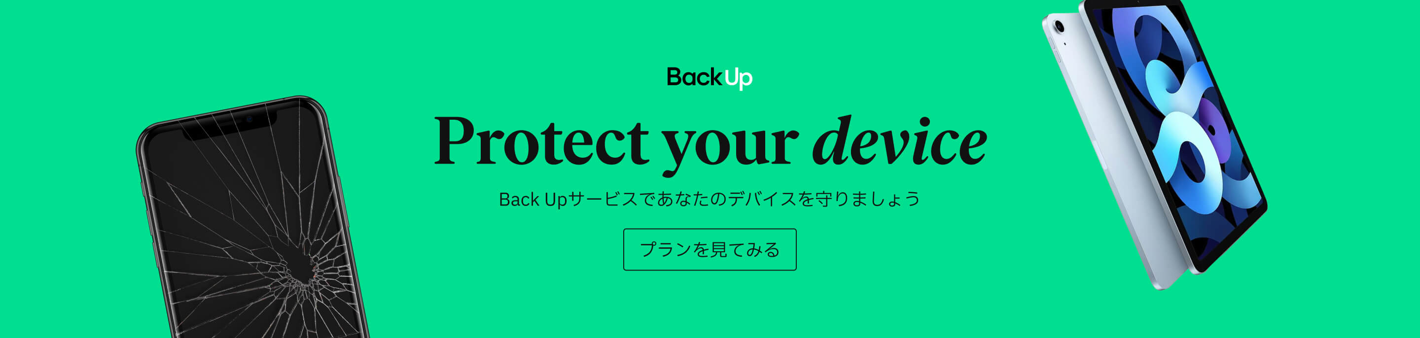 BackUp - JP