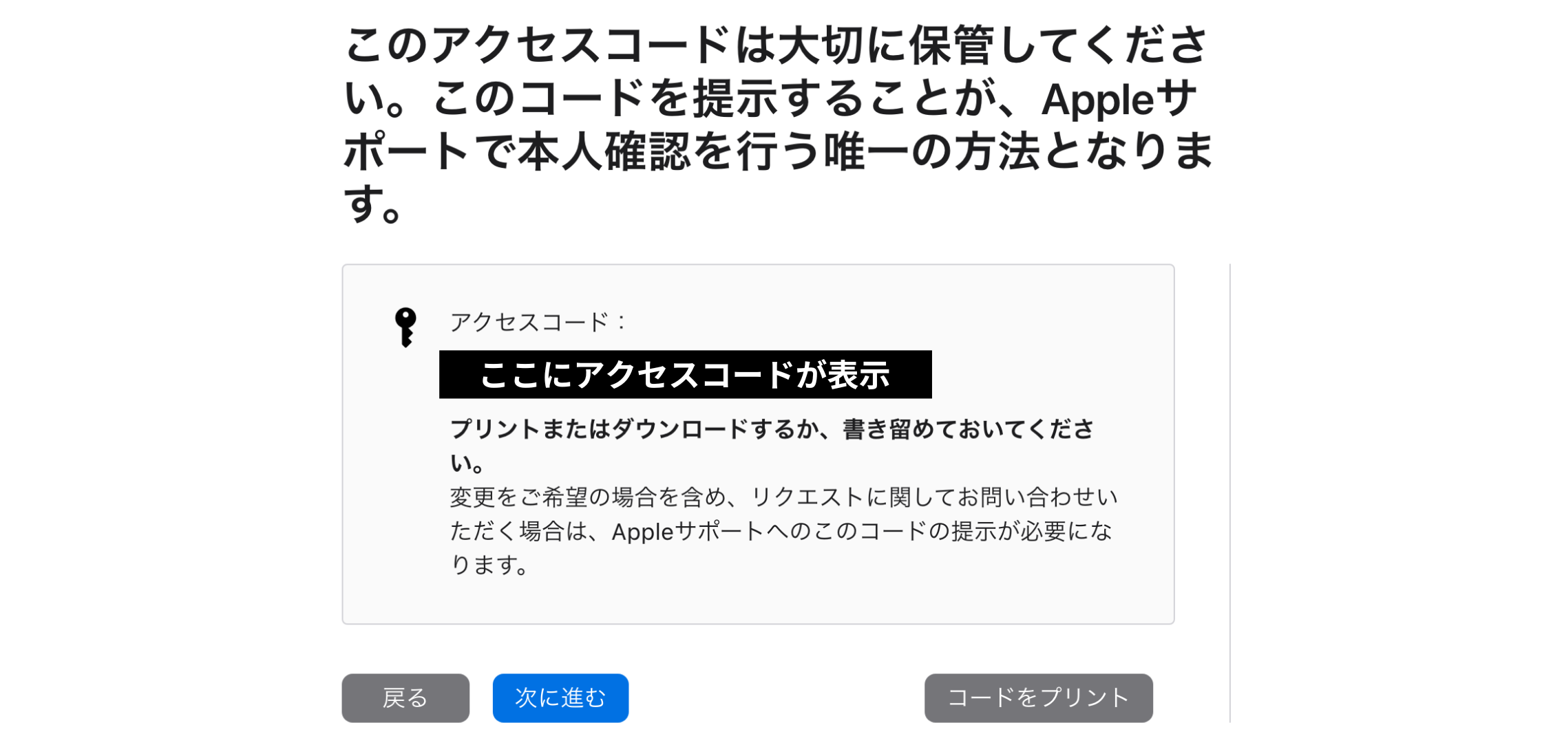 Apple ID（Appleアカウント）の削除方法と手順・注意点を解説