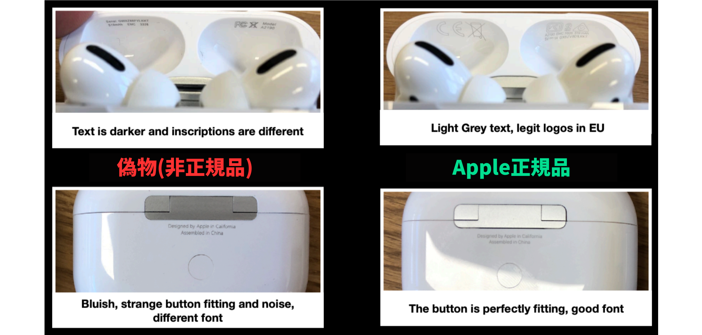 AirPods Pro本物 2025年8月最新】 Apple AirPods Proの偽物見分け方のポイントと