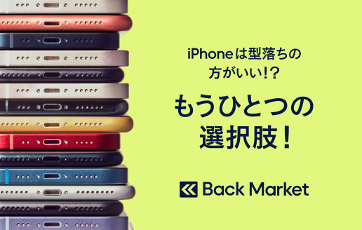 iPhone 13 256GB - レッド - Simフリー 【整備済み再生品