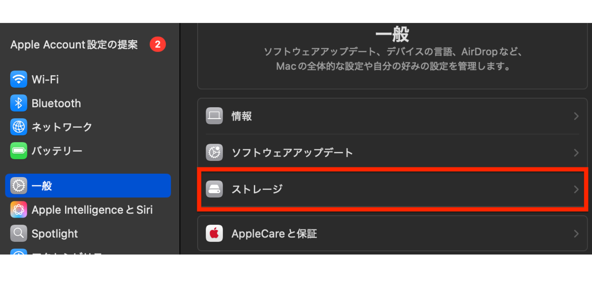 MacBookのストレージ容量の確認方法と正しい選び方を解説！容量不足の 