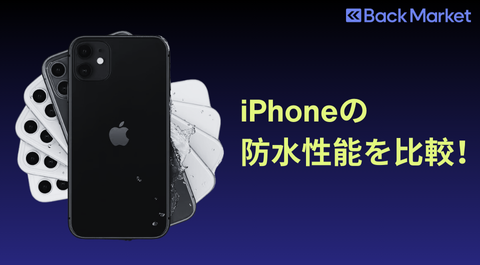 iPhone 中古整備品(リファービッシュ) をお得に購入 | Back Market