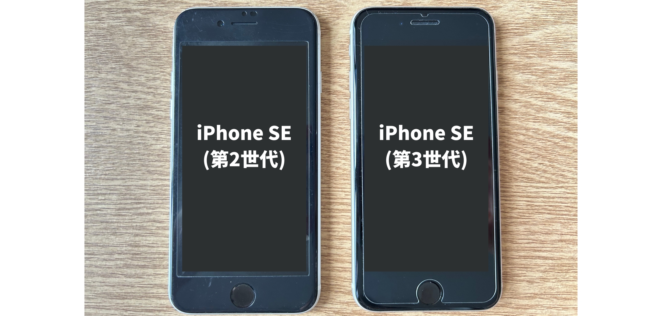 iPhone SEシリーズのサイズ比較：画面の大きさや特徴でmini・iPhone 