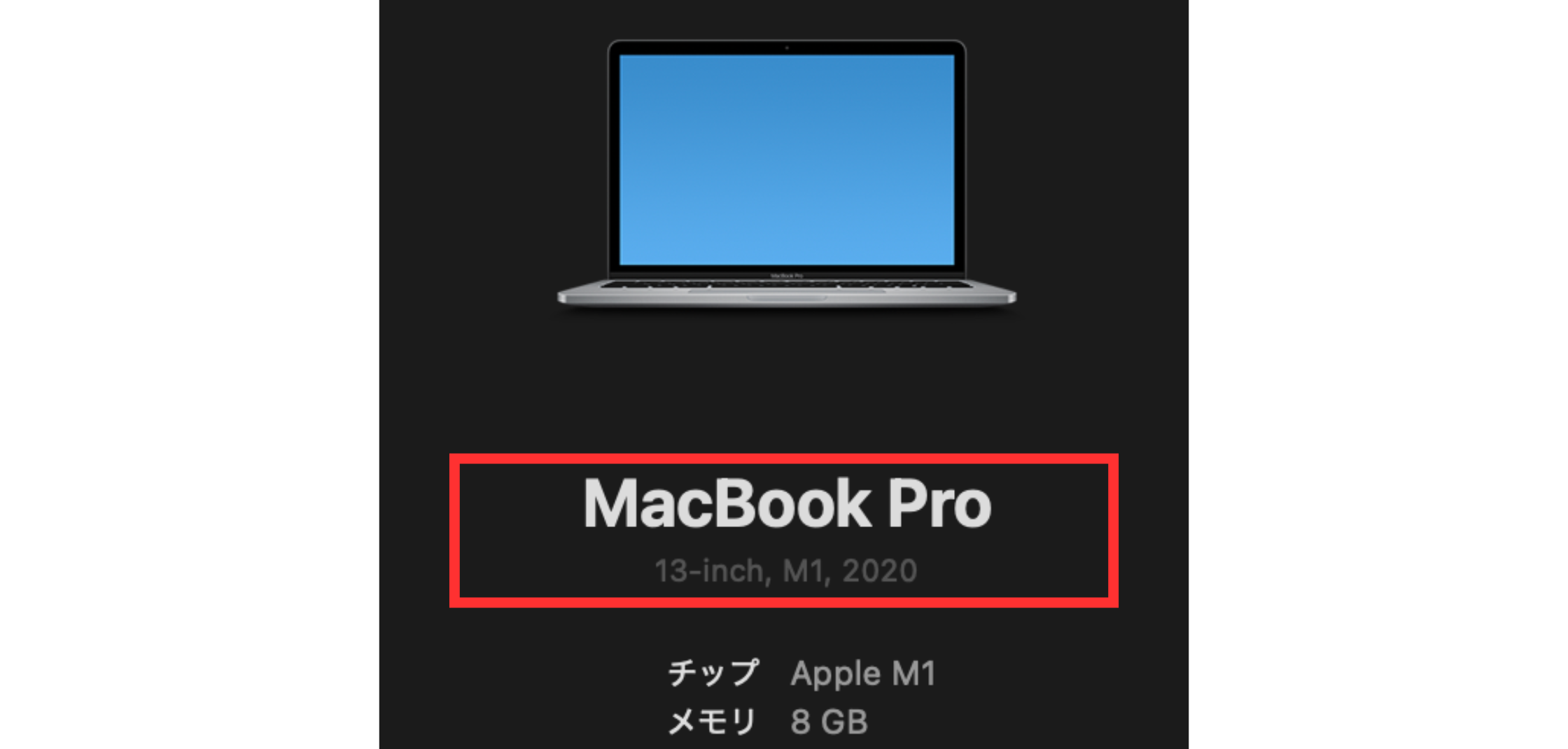 macOSのアップデートができない古いMacも使える？最新バージョンに更新