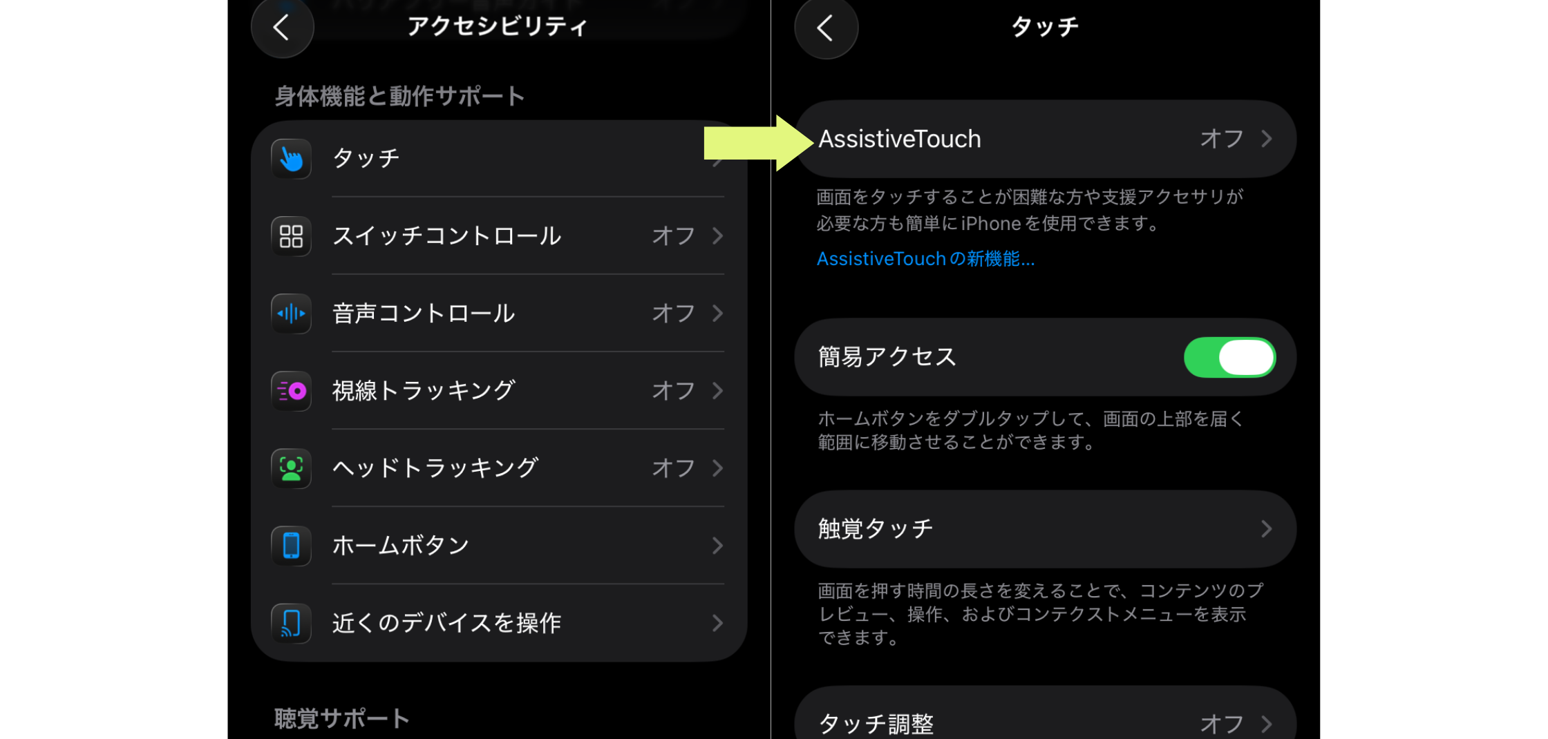 【極美品】iPhone SE2 128GB Touch ID 指紋認証可能 iPhone SEのTouch ID（指紋認証）の設定、変更・追加の方法や