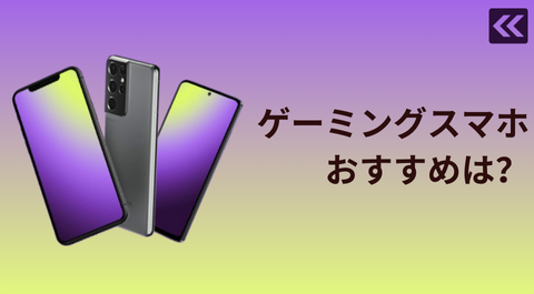 中古品・リファービッシュ品のAquos スマートフォンを販売中 | Back Market